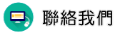 聯絡桃園徵信社